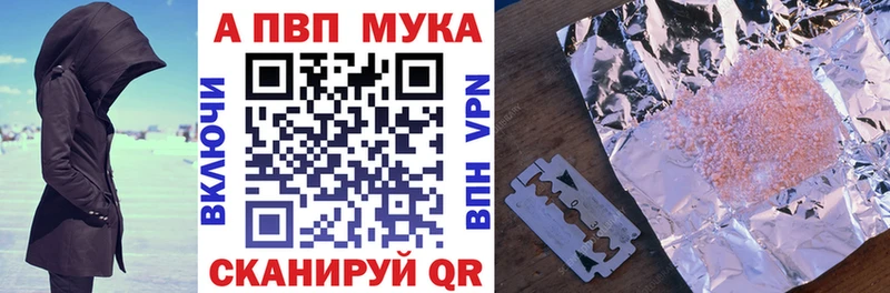 Alfa_PVP Crystall  Купить закладки  Осташков 