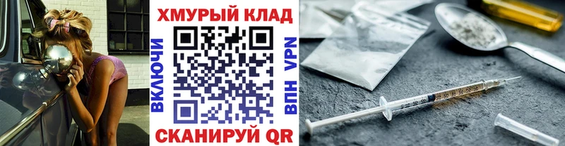 ГЕРОИН белый Осташков