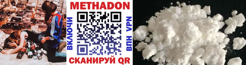 Купить где  Осташков  МЕТАДОН methadone 